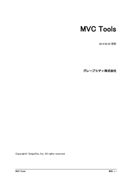 MVC Tools - ComponentOne Studio