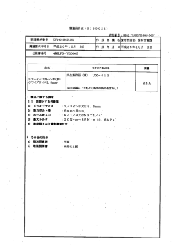 瓜4製作所 (株) UX-612
