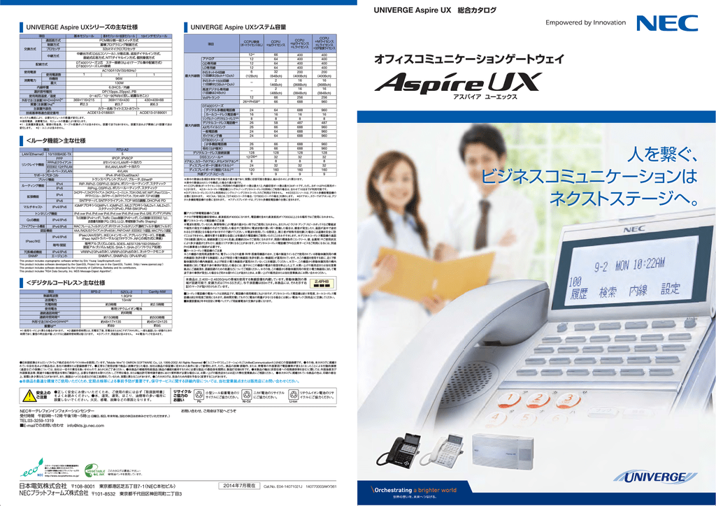 Univerge Aspire Ux
