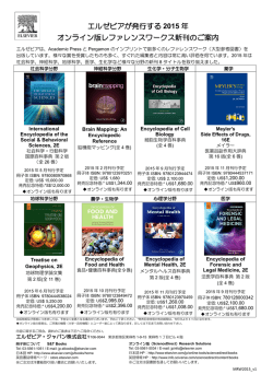 2015年リリース予定タイトル一覧(PDF)