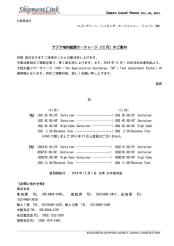 詳細は、添付案内をご参照下さい