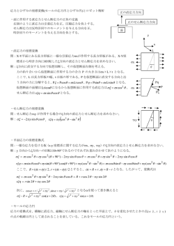 講義資料