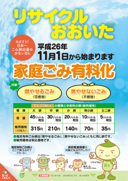 (お試し袋セット同封号) (PDF:3MB)