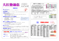 4月の通信