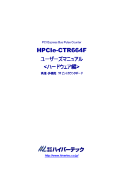 HPCIe-CTR664F