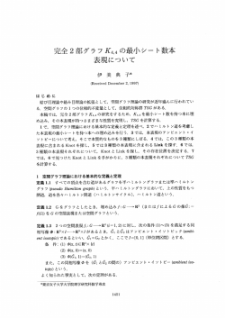 完全2部ク"ラフ位,4 の最小シー ト数本