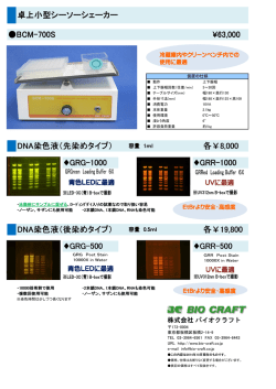 詳しくはこちら - バイオクラフト