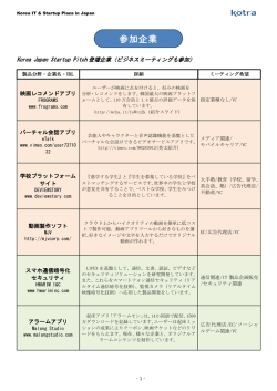 企業一覧ダウンロード