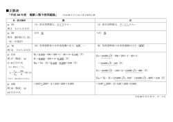 正誤表 - オーム社