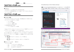 プログラミング入門 第1回 プログラミング入門 第2回