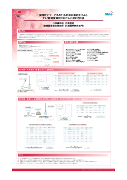 140124 成果発表会.pptx