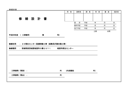 26衛生センター 凝集系UF膜交換工事