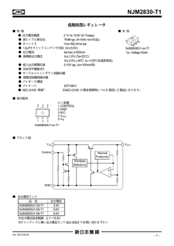 NJM2830T1