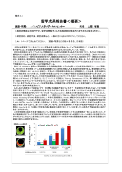 動脈硬化イメージングを駆使した不安定動脈硬化症の診断法確立とその