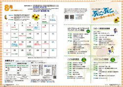 ぷにぷに みゃーみゃーキッズ＋(プラス) 平成26年8月号