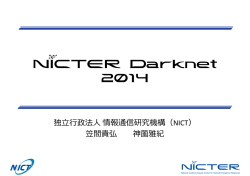 NICTER Darknet Dataset 2014 / NONSTOP