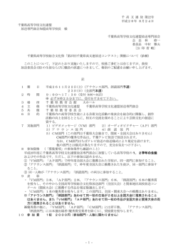 大 会 案 内