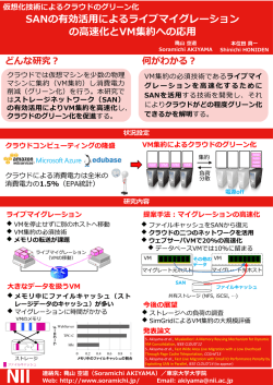 マイグレーションの高速化