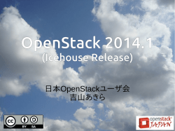 Icehouse Release - 日本OpenStackユーザ会