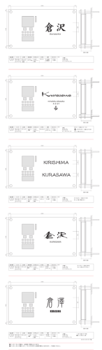 KURASAWA - セキスイエクステリア