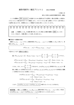 補足プリント1