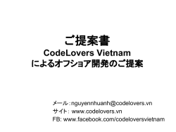 プロファイルのダウンロード - CodeLovers Vietnam
