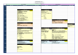 WPASEPH 2014 ＞ ～ Program (tentative)