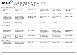 多言語例文集: 個人的 | お知らせ・招待状 (スウェーデン語