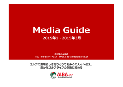 スライド 1 - ゴルフ情報ALBA.Net