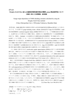 Douglas–Kroll–Hess 法による磁気的物性値計算法の開発：gauge 原点