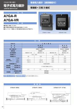 A7GA-VR（420KB）