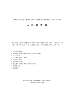 三鷹駅南口中央通り東地区（再）周辺地域 VR制作業務