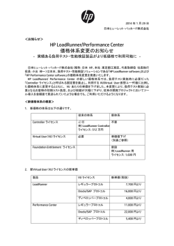 日本HPからのお知らせ (PDF 131KB, 2014/1/29)
