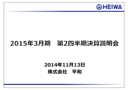 パチンコ機の販売台数が前年同期を