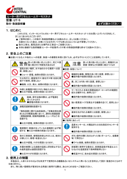サーモスタットUT-5