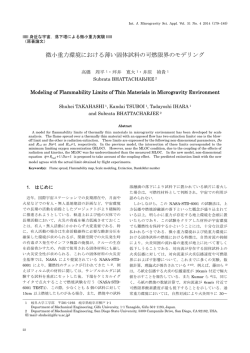 PDFファイルを参照