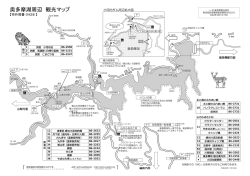 [ ] 奥多摩湖周辺 観光マップ