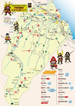 ①宇都宮鎮房ゆかりの築上町ガイド （PDF:1740 KB）