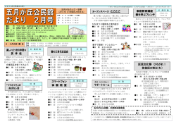 区民文化祭 ひろがれ！ 佐伯区のWA（わ） 家庭教育講座 春を呼ぶ