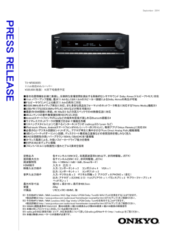 TX-NR3030(B) 11.1ch対応AVレシーバー ¥320,000（税抜） 10月下旬