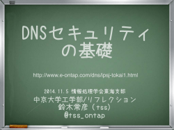 the E-ONTAP