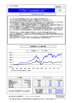 JA-VPチャイナ・ニュー・センチュリー・ファンド 1/4