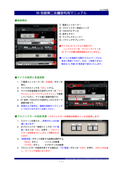 マニュアルはこちら - 理工メディアセンター