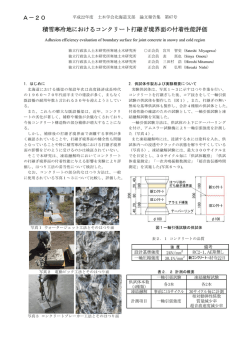 本文表示 - 寒地土木研究所
