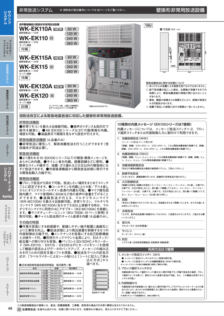 Wk Ek110a New Wk Ek110 Wk Ek115a New Wk