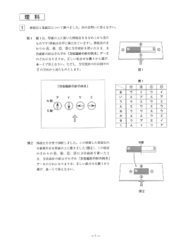 浦和明の星女子中学校の2015年度 理科問題｜インターエデュ