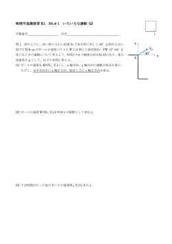 演習問題