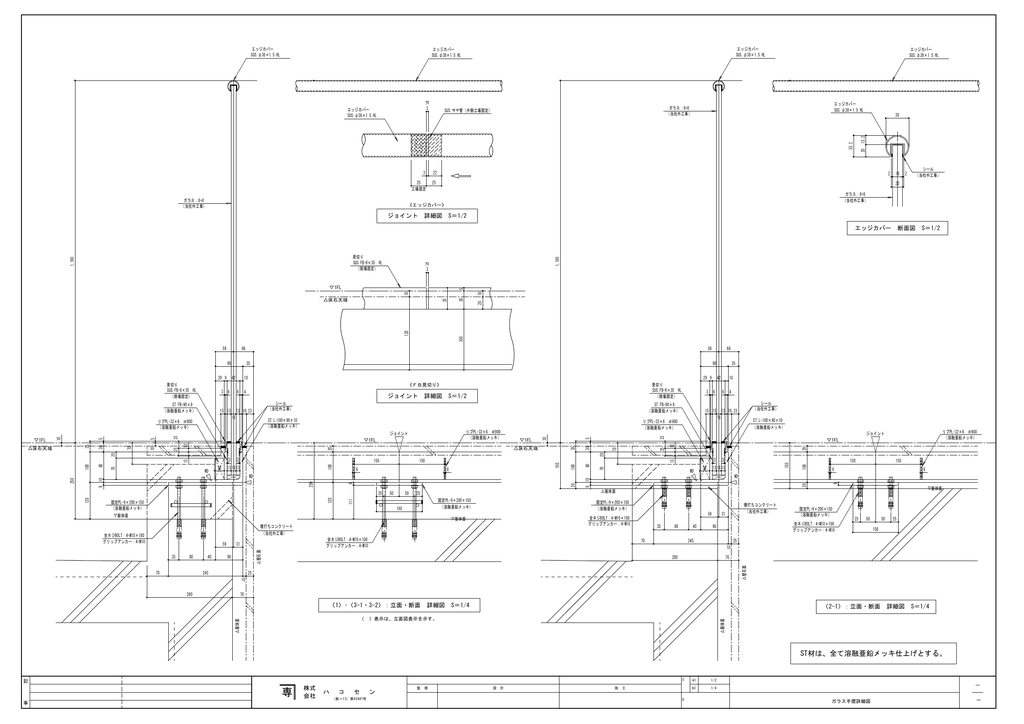 G手摺02 株式会社ハコセン