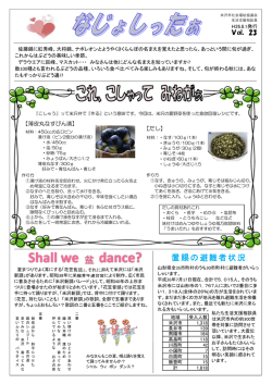 Shall we dance?