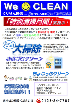 We 色 CLEAN